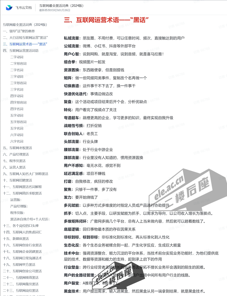 微信截图_20240126193647