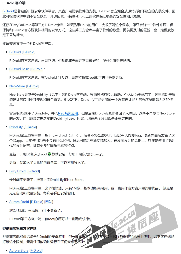 微信截图_20240129200857