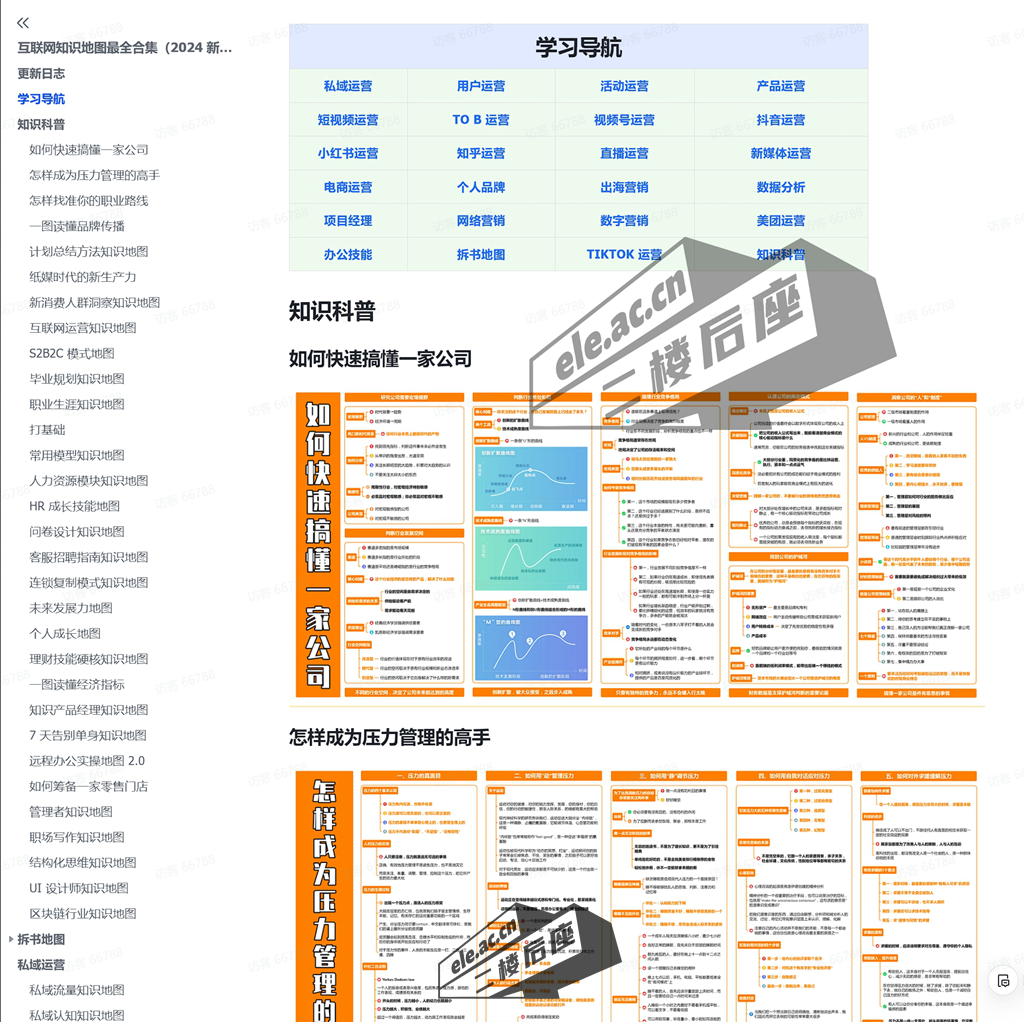 微信截图_20240129204834