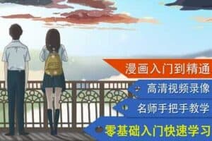 琪琪老师手绘漫画速成班-二楼后座