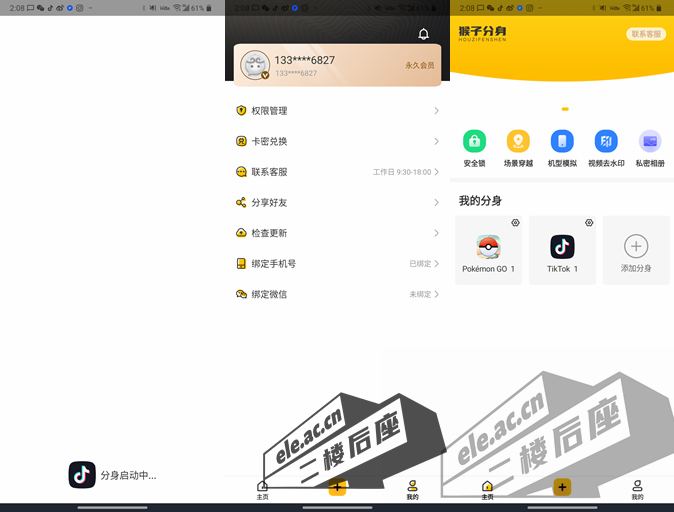 Screenshot_20240223-140814