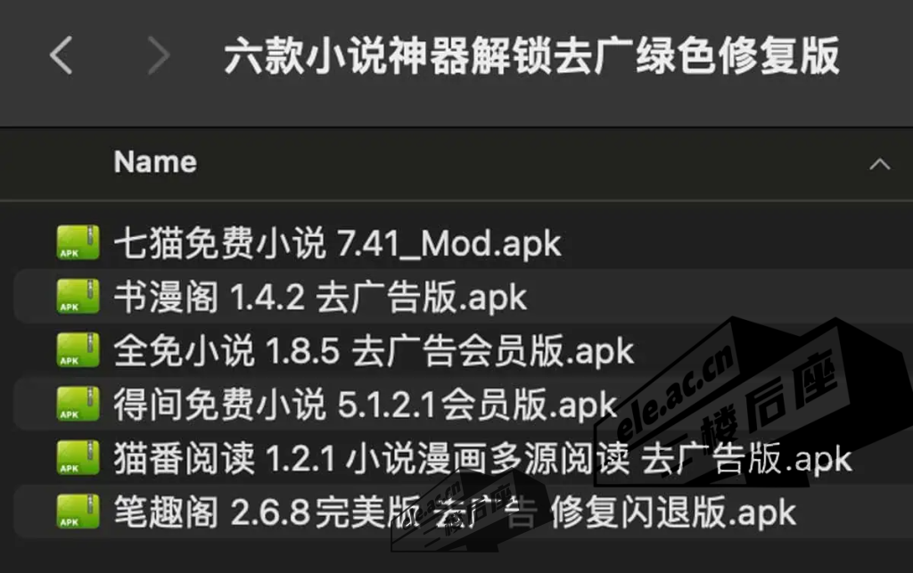 六款小说神器解锁去广绿色修复版
