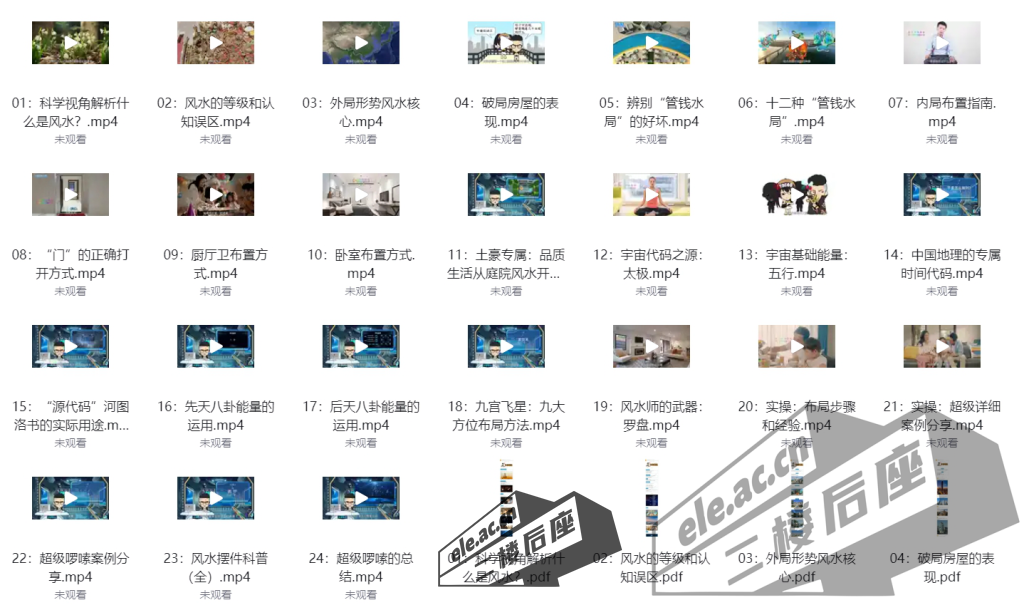 微信截图_20240202194538