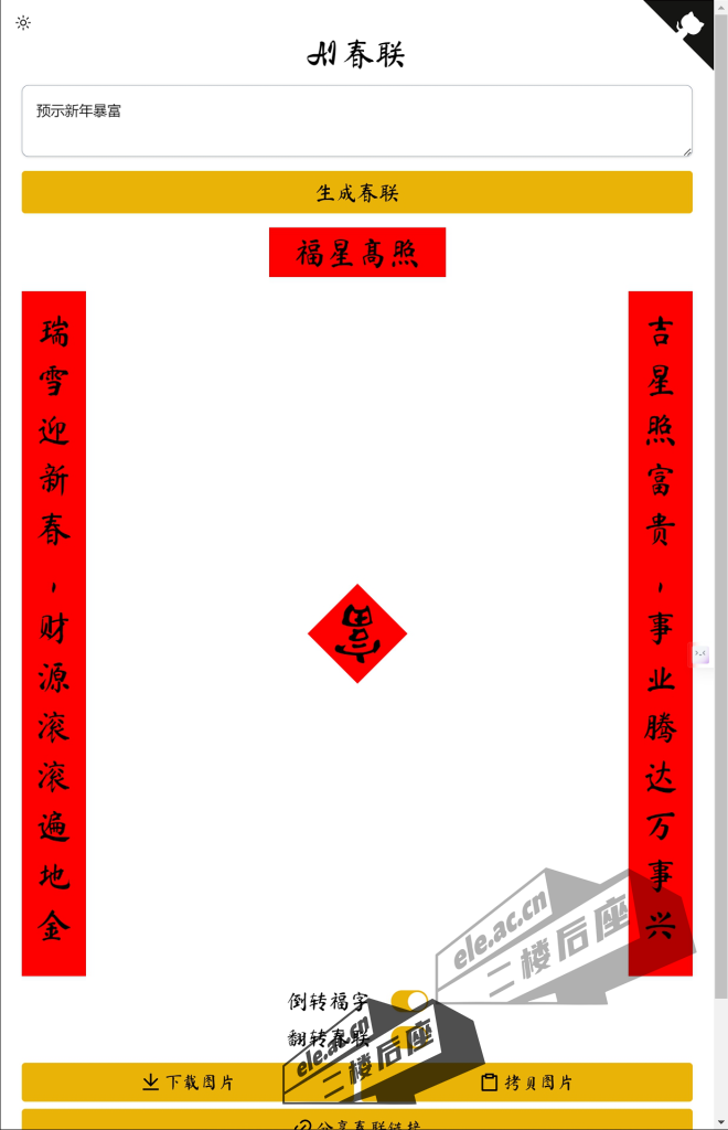 微信截图_20240205200139