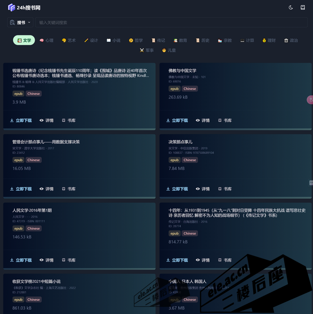 微信截图_20240205222648