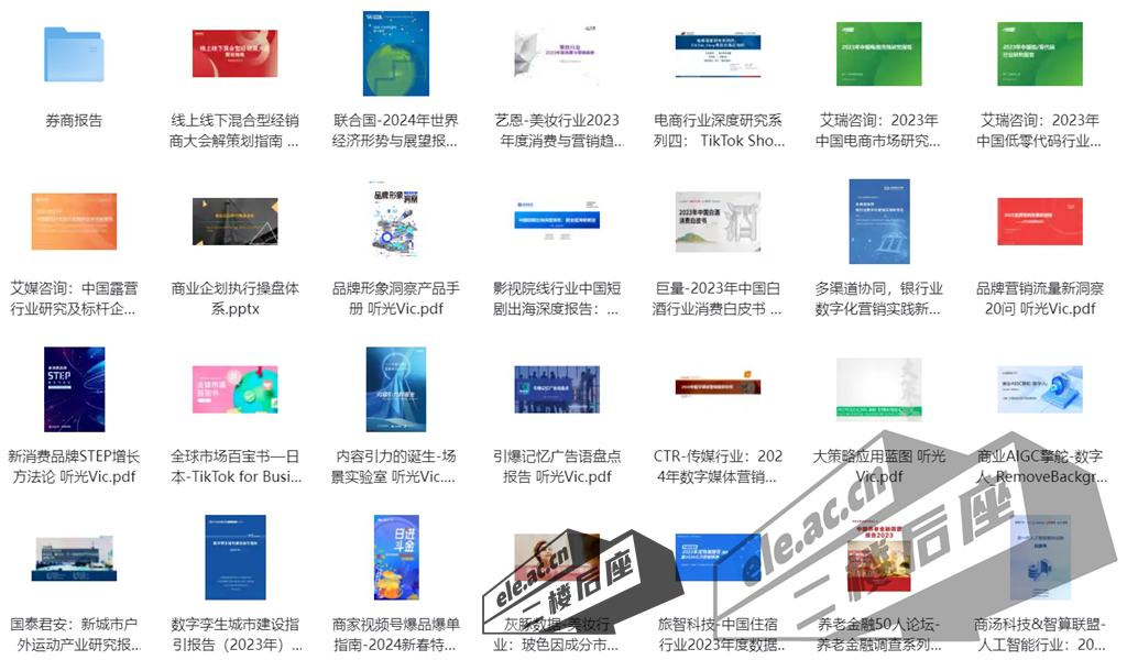 微信截图_20240208162947