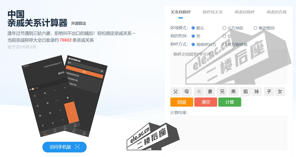 微信截图_20240210114559