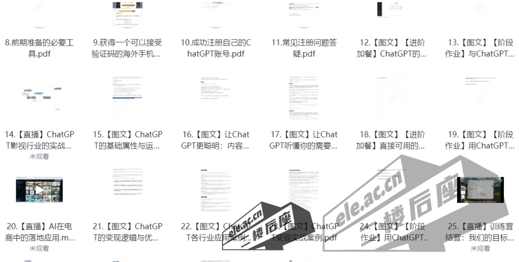 微信截图_20240218213409