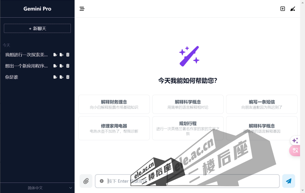 微信截图_20240219184721