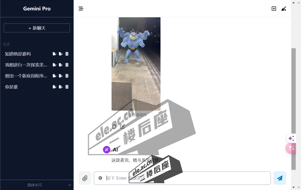 微信截图_20240219184907