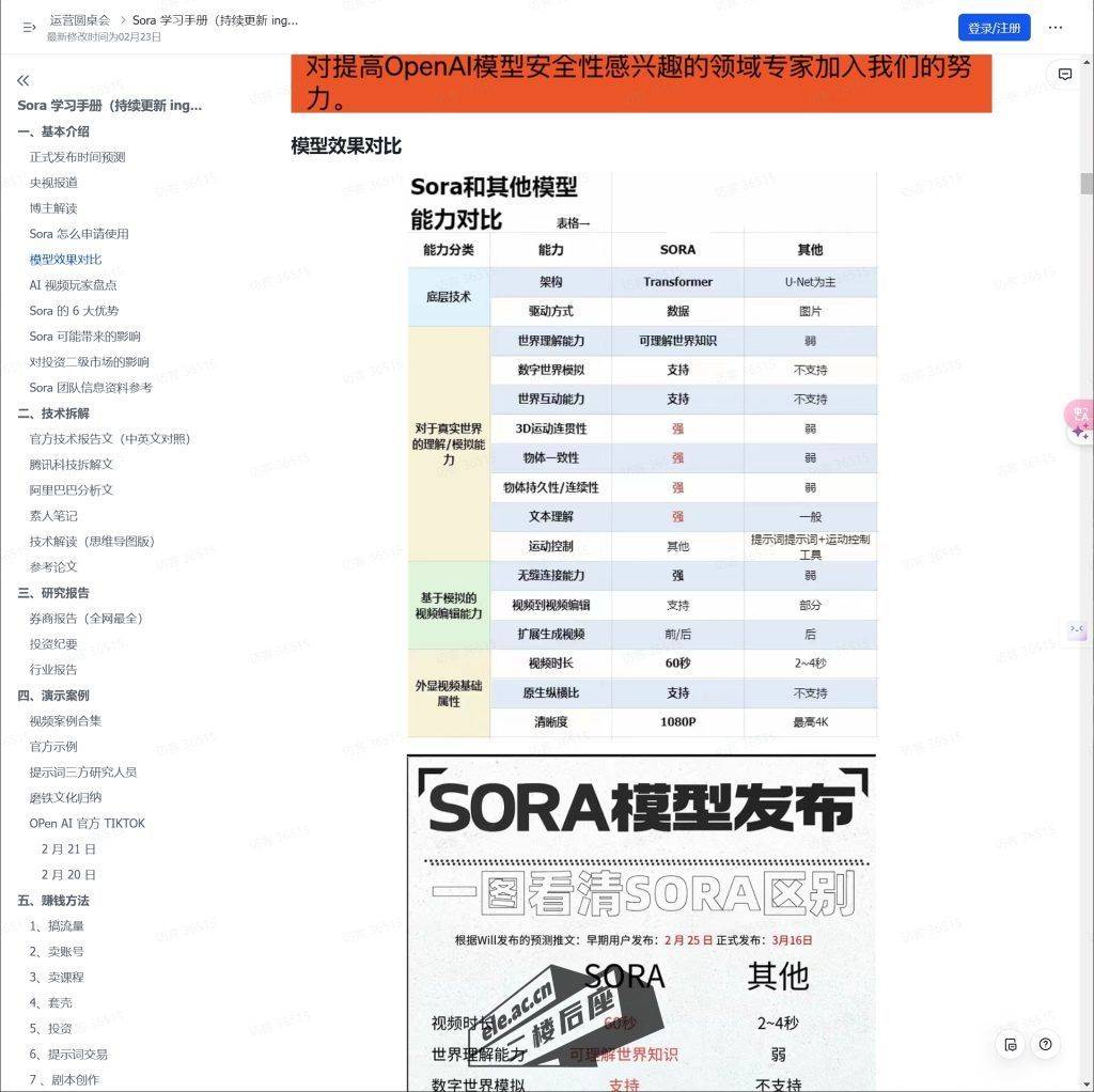 微信截图_20240223131931