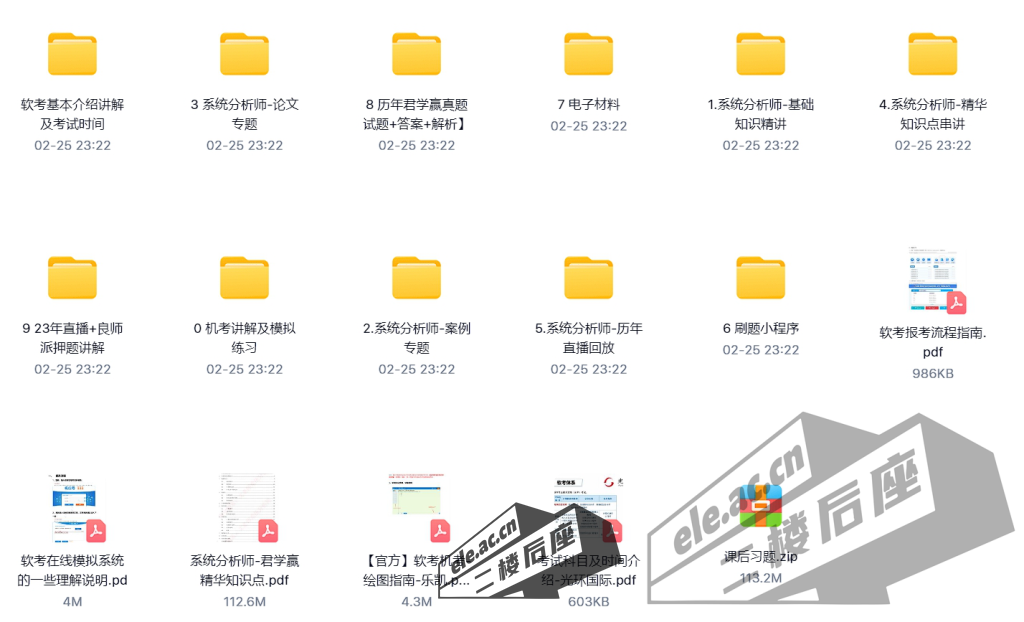 微信截图_20240225232520