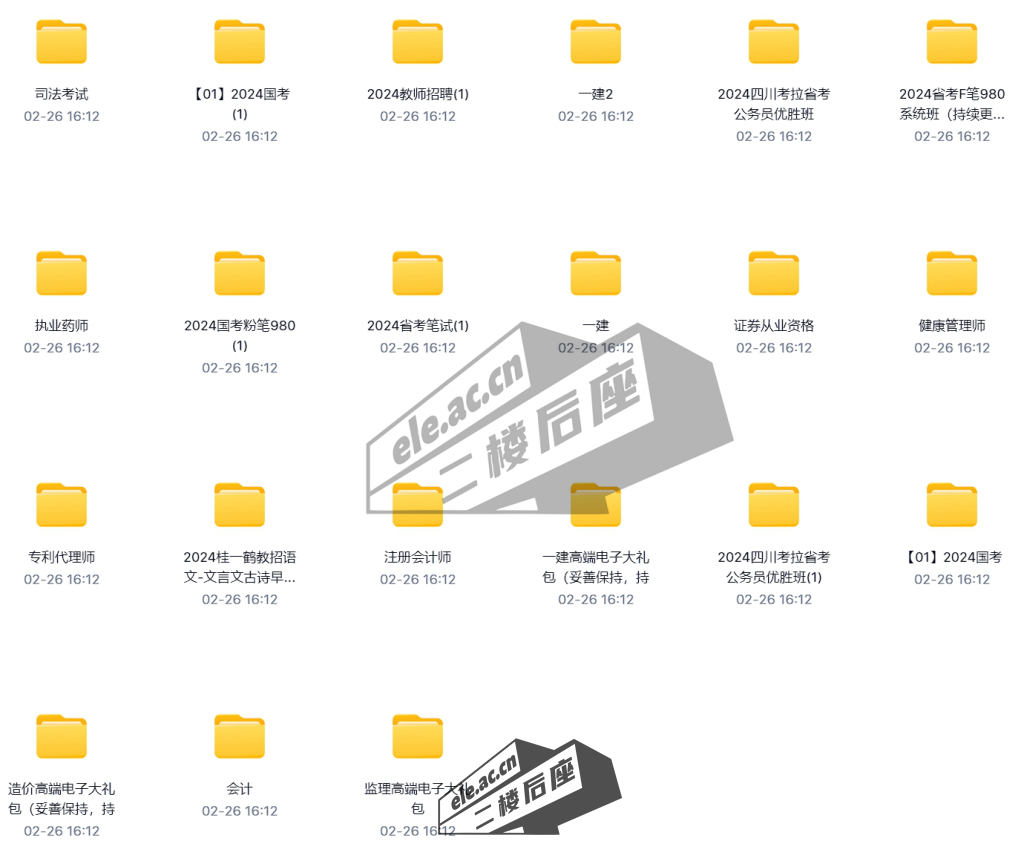 微信截图_20240226201203