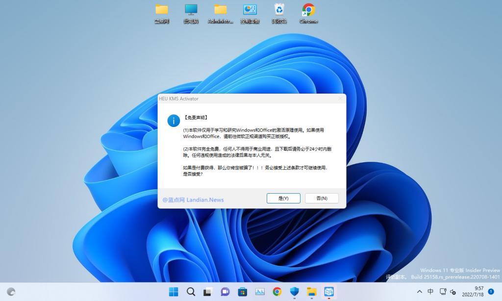 激活神器HEU KMS v41.0版发布 可永久激活Windows 10/11和Office-二楼后座