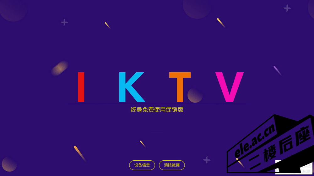 KTV v30.2.2 免费电视K歌-二楼后座
