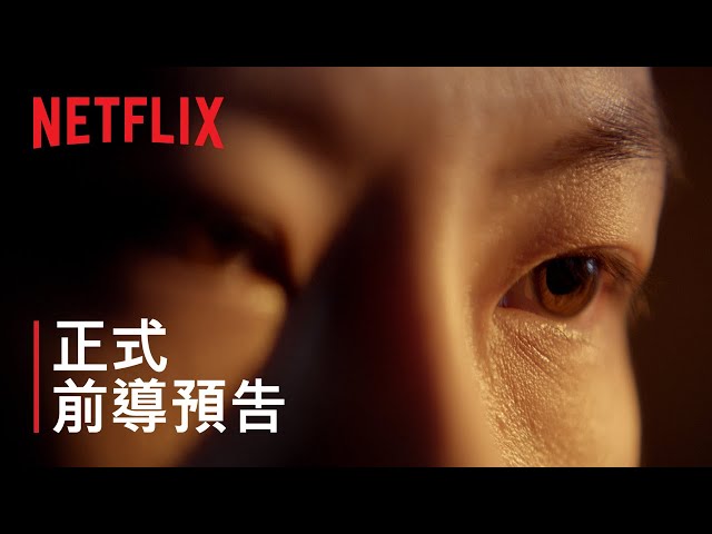三体 (2024) Netflix 网飞版本 8集全 内封中字 内封国语 英语 双音轨-二楼后座