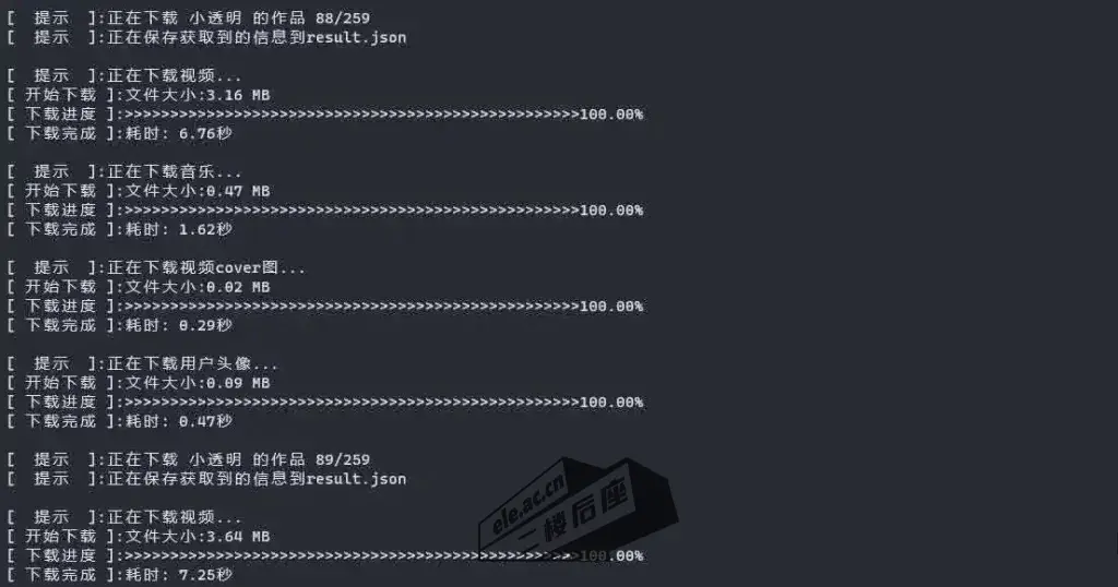 douyin-downloader-抖音批量下载工具-去水印-02