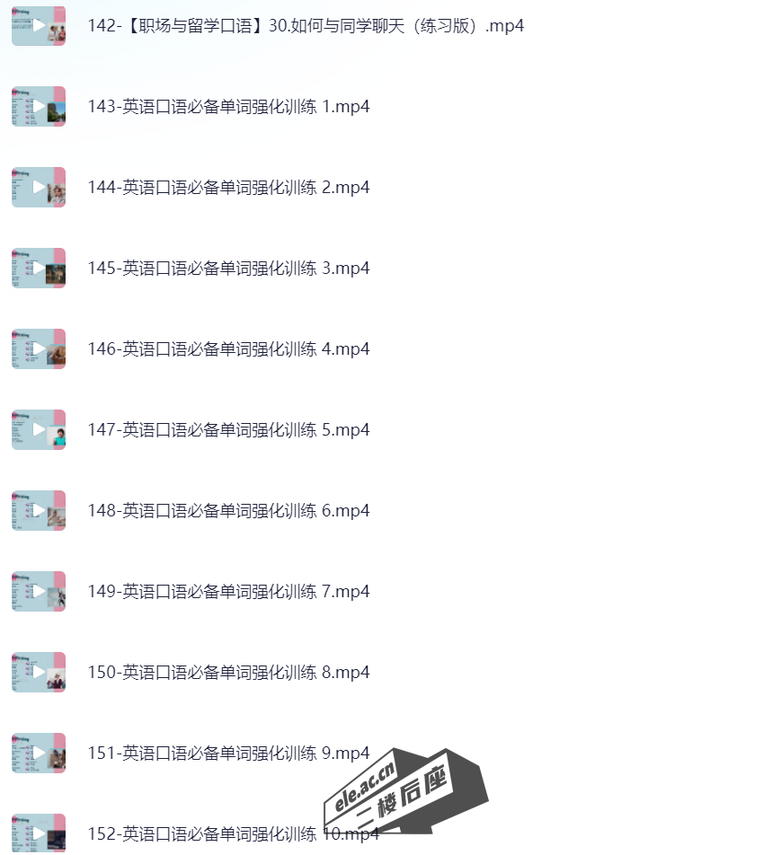 ele_2024-08-12_20-08-43