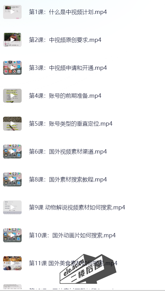 ele_2024-08-14_21-23-09