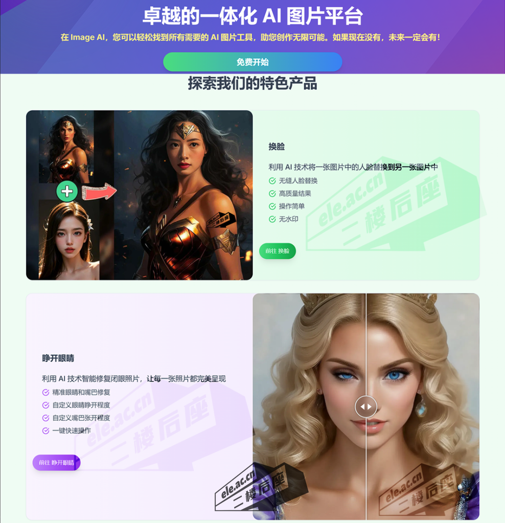 ele_2024-08-16_11-09-15