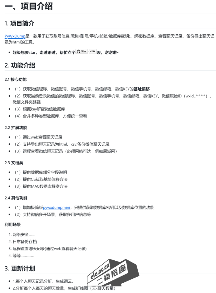 ele_2024-08-17_22-19-43