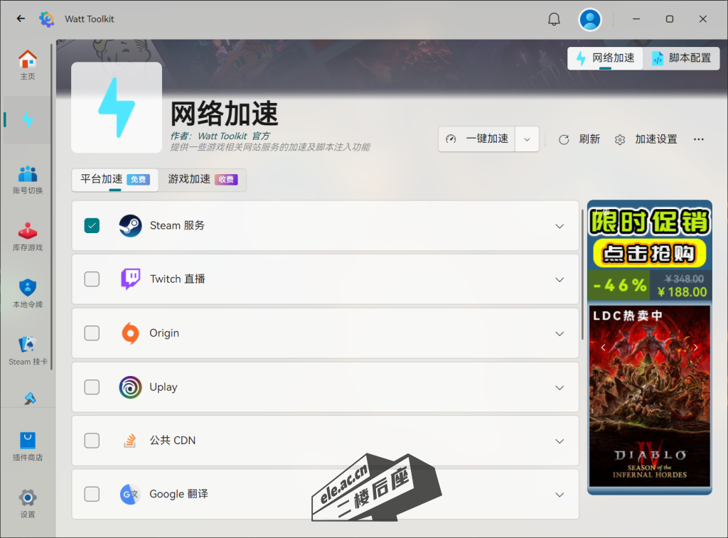 ele_2024-08-26_22-22-04