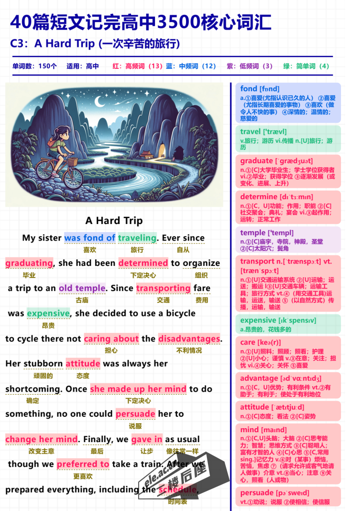 ele_2024-09-03_12-26-46