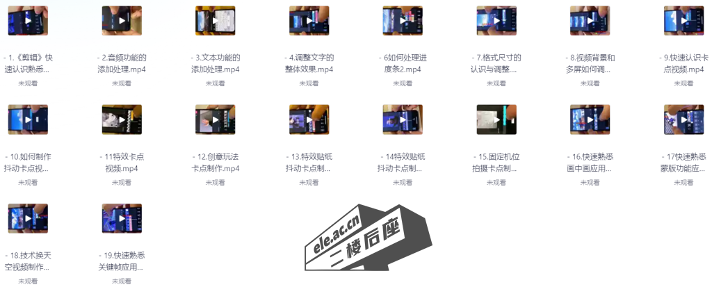 ele_2024-09-07_14-37-49