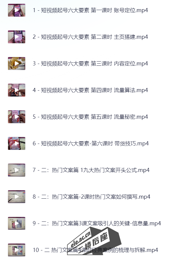 ele_2024-09-07_14-56-13