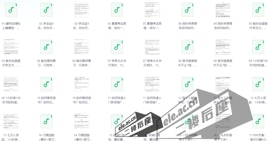 ele_2024-09-15_12-59-24