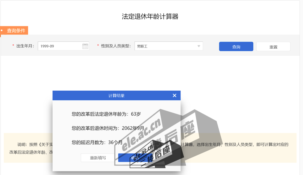 ele_2024-09-18_20-25-22