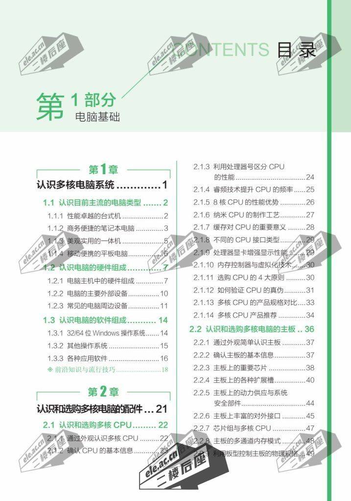 ele_2024-09-21_12-01-01