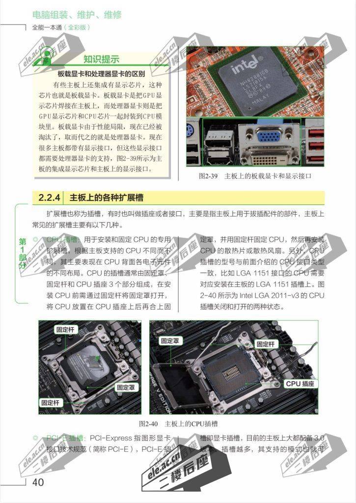 ele_2024-09-21_12-02-34