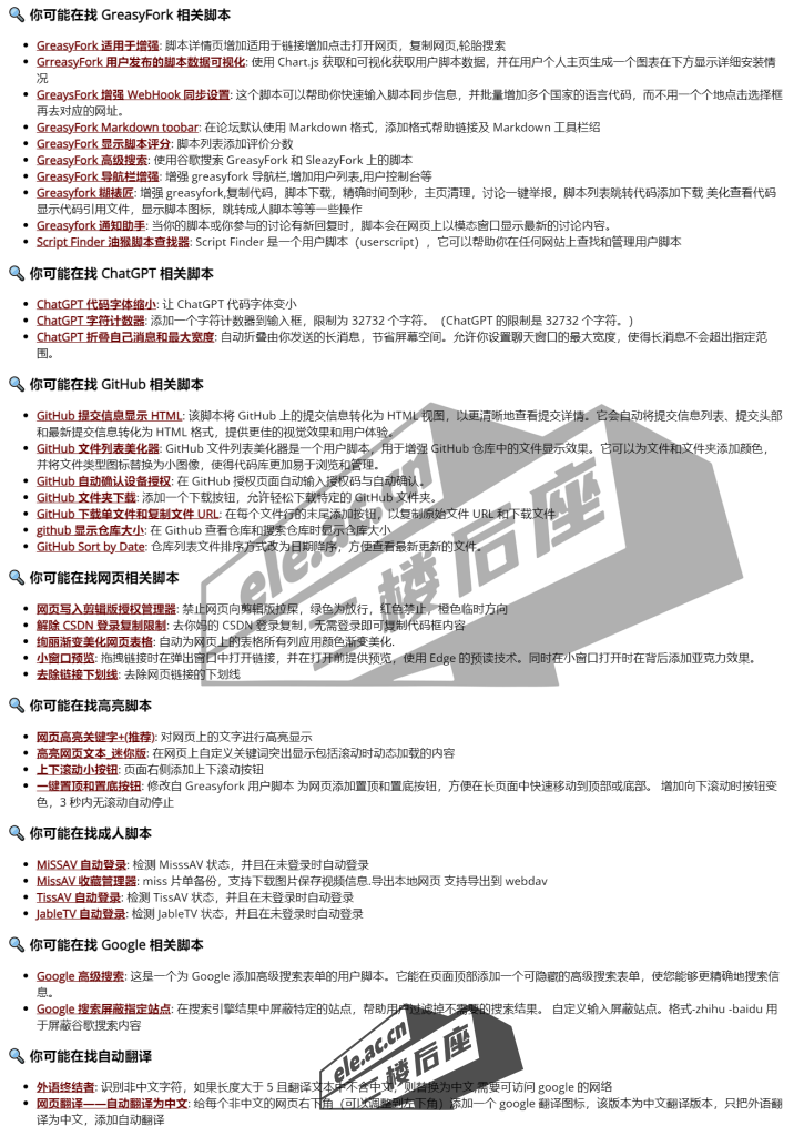 ele_2024-09-23_20-33-22