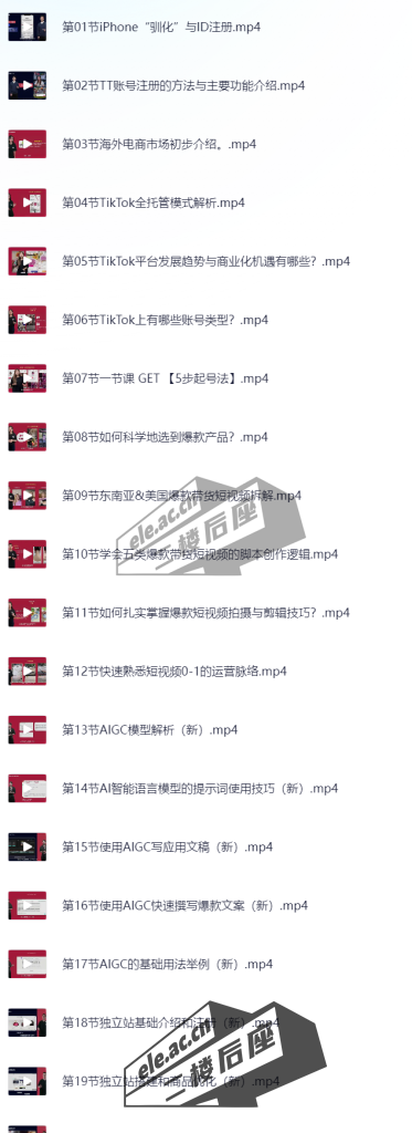 ele_2024-09-23_20-57-20