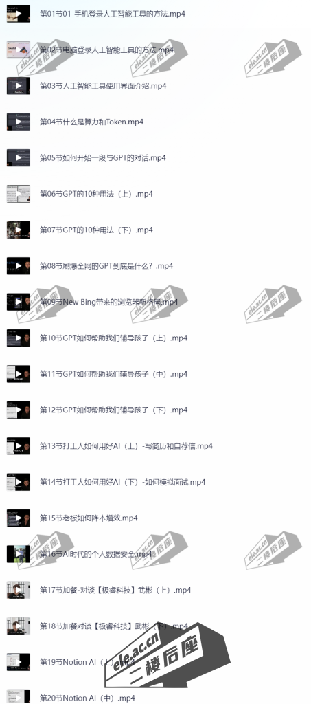 ele_2024-09-29_21-22-05