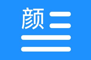 文颜：全自动的Markdown文章排版美化工具-二楼后座