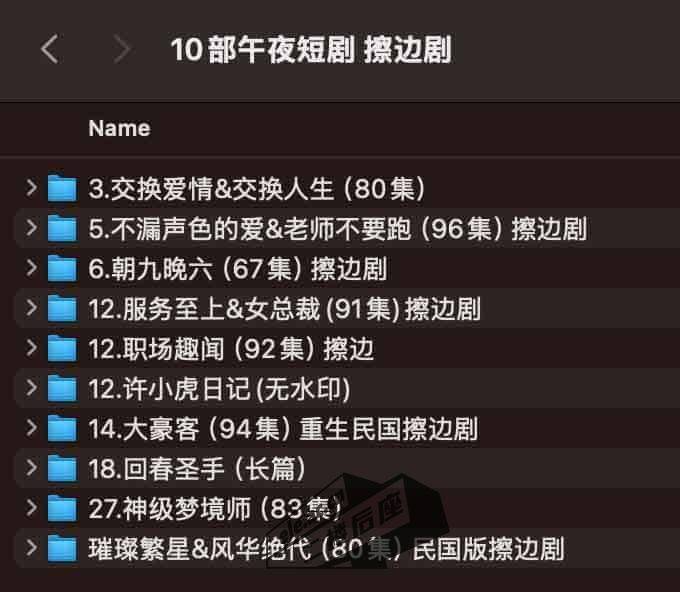 10部午夜短剧-Ca边剧