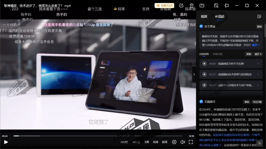 ele_2024-10-10_21-56-28