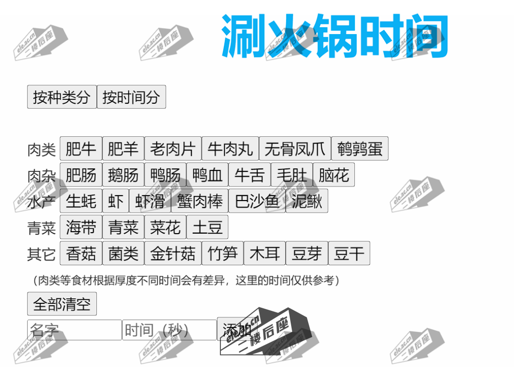 ele_2024-10-14_15-08-33