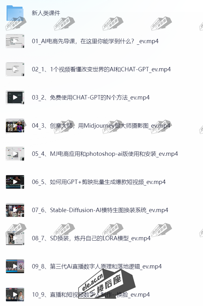 ele_2024-10-16_08-39-15