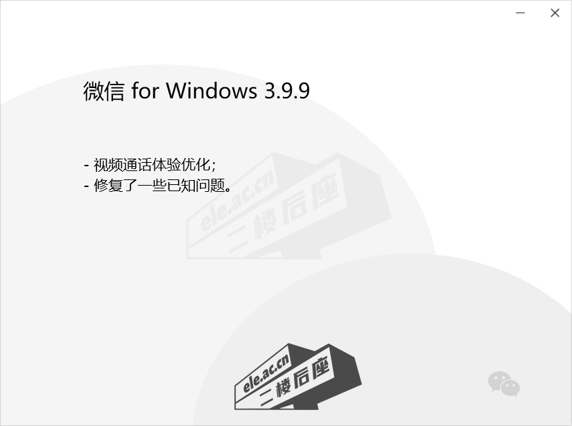 微信截图_20240114235457