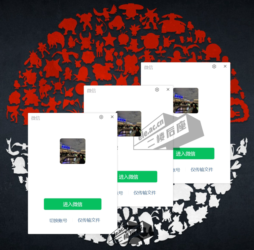 微信截图_20240114235526