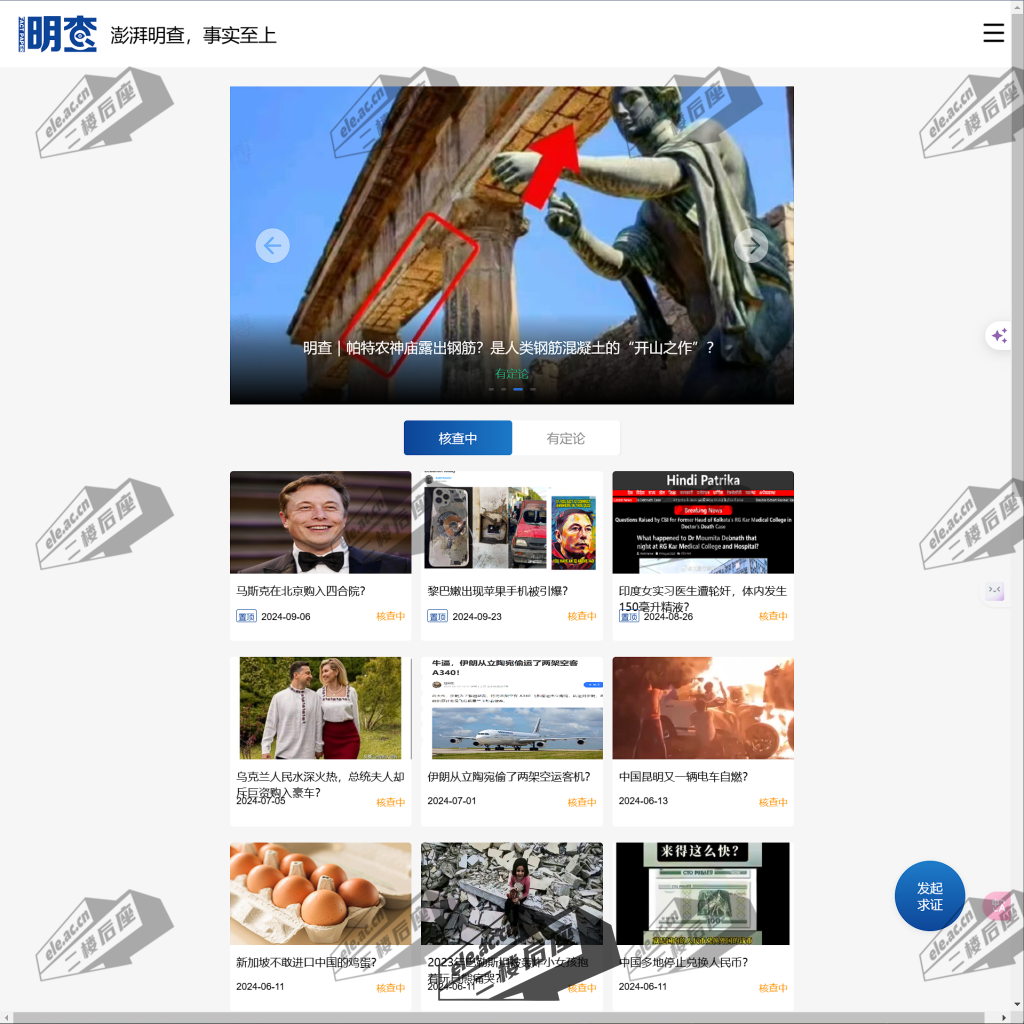 ele_2024-11-14_12-59-17