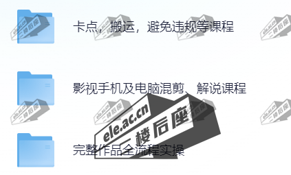 ele_2024-11-16_17-13-10