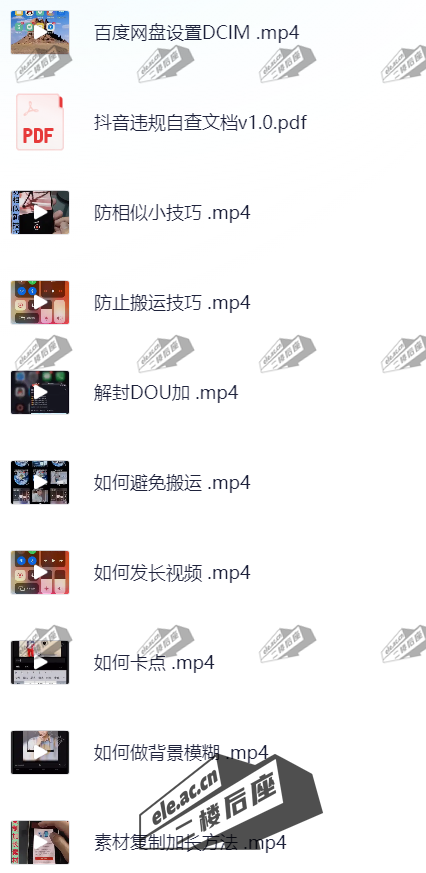 ele_2024-11-16_17-14-35