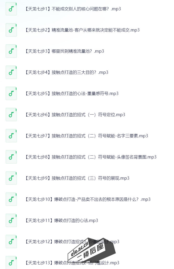 ele_2024-11-25_15-27-03