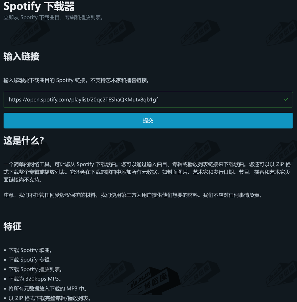 ele_2024-11-26_08-44-50