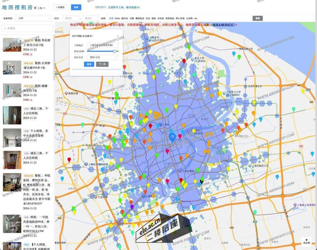 地图搜租房-多平台房源爬虫聚合-帮助你迅速找到合适房源241121