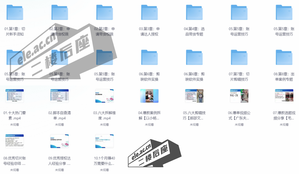 ele_2024-12-03_08-45-38